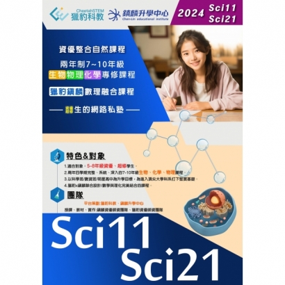 sci11sci21.jpg