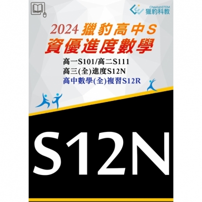 s12n.jpg